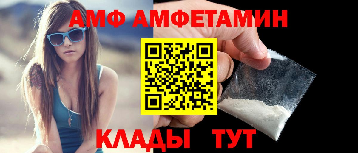 АМФ  АМФ 98%  Вход с VPN  АМФЕТАМИН  Кириши 