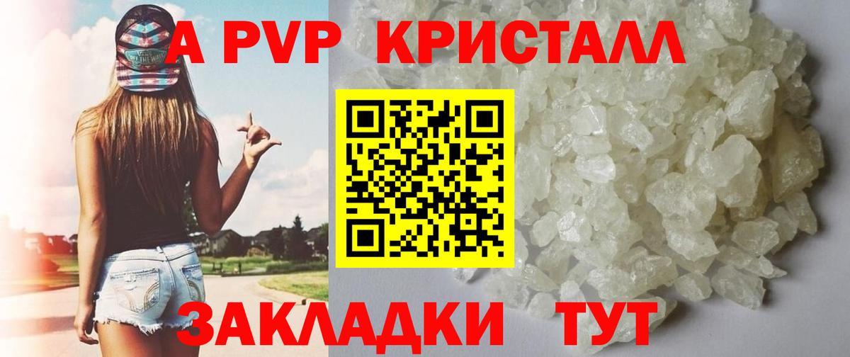 Кириши  APVP VHQ  Вход с VPN  Alpha-PVP VHQ  APVP СК КРИС 