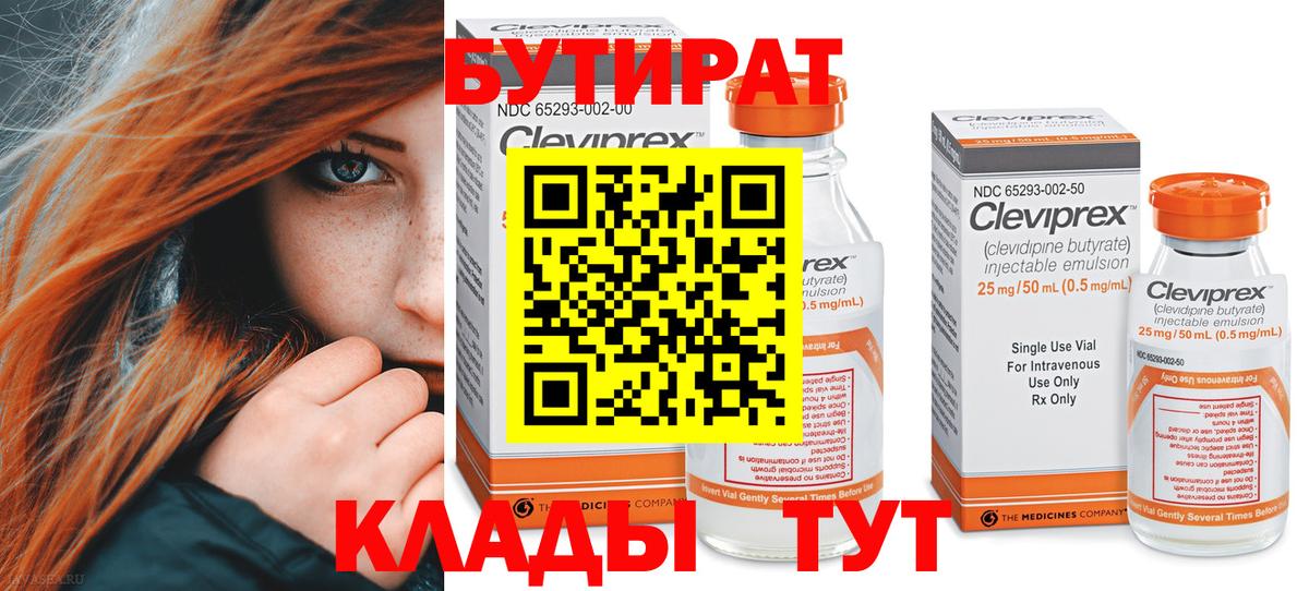 Кириши  БУТИРАТ буратино  Вход с VPN 
