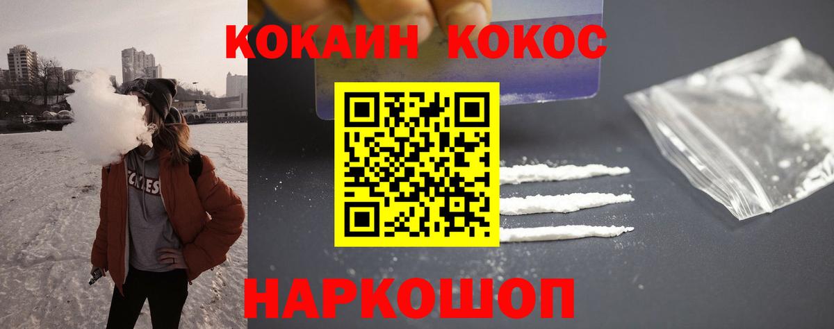 Кокаин  Вход с VPN  закладка  COCAIN 98%  Кокаин 99%  Кириши 