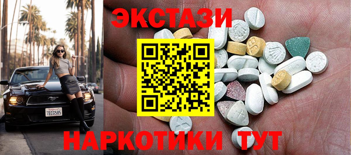 ЭКСТАЗИ  LSD-25  МДМА  Кириши  Меф МЯУ МЯУ   ГАШИШ  Вход с VPN 