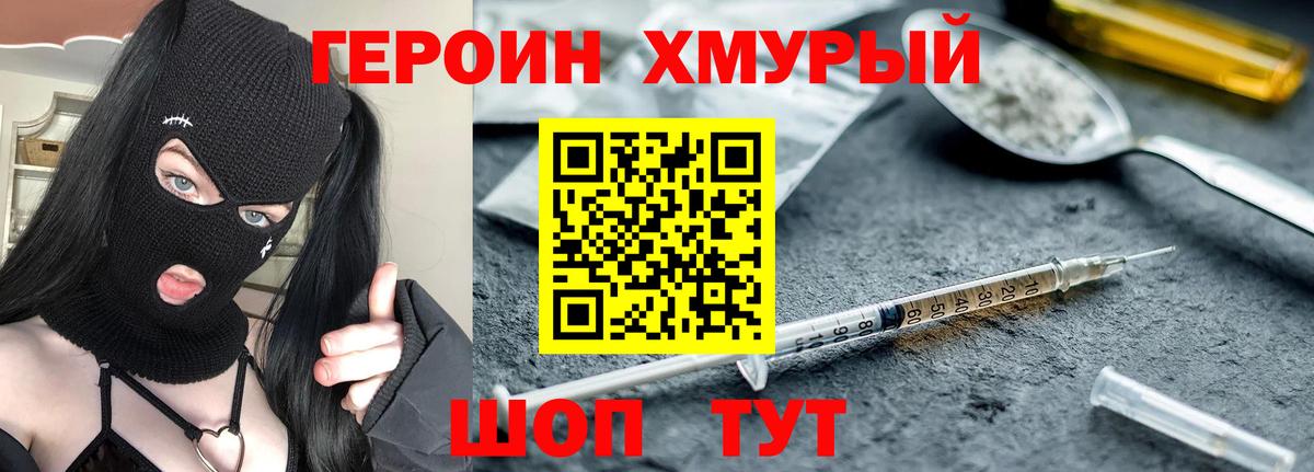 Героин VHQ Кириши