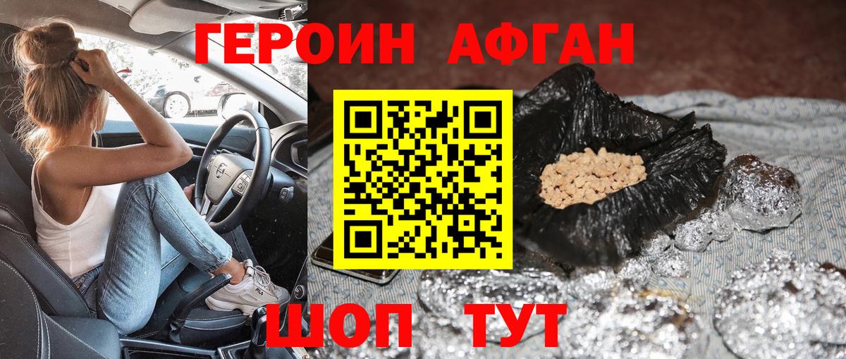 Кириши  ГЕРОИН  Вход с VPN  ГЕРОИН Афган 