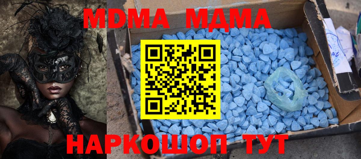 MDMA Molly  Вход с VPN  Кириши 