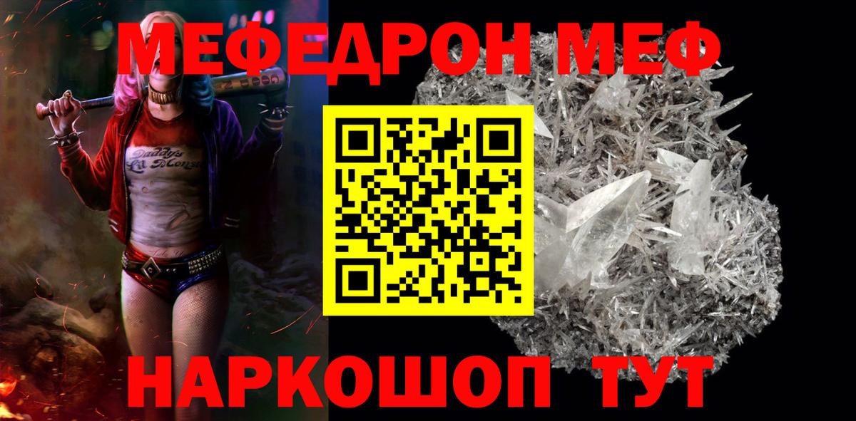 МЕФ  Кириши