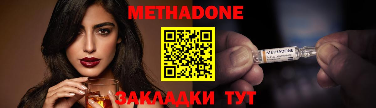 Метадон мёд  Метадон белоснежный  Вход с VPN  Кириши 