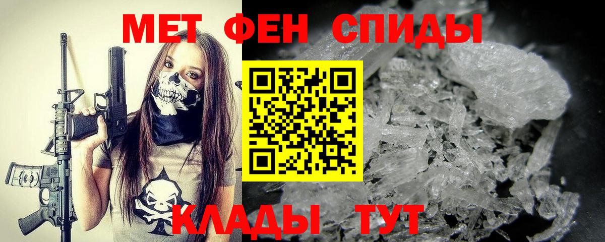 Кириши  МЕТАМФЕТАМИН Methamphetamine  Вход с VPN 