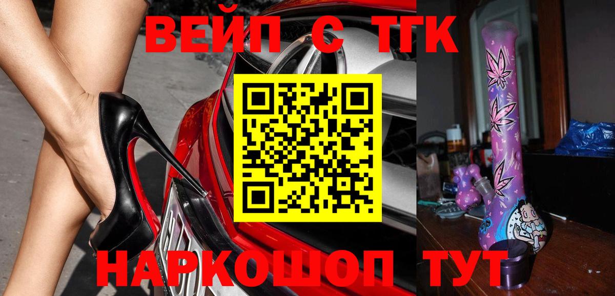 Дистиллят ТГК THC oil Кириши