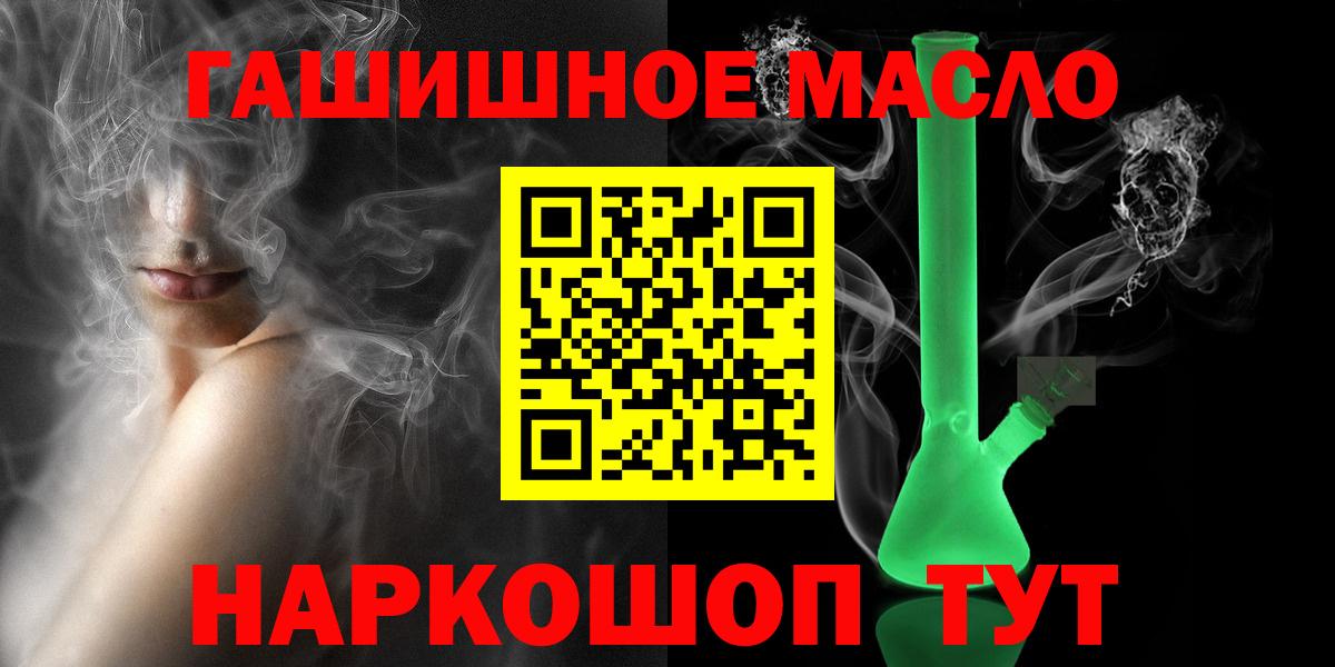 ТГК вейп  Вход с VPN  Кириши  Дистиллят ТГК Wax 